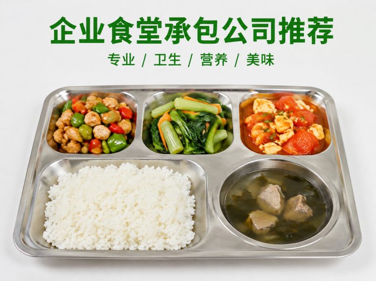同安区智慧食堂与自助称重餐厅
